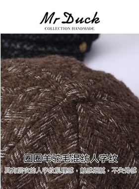 mrduck羊毛羊驼毛混纺报童帽女冬