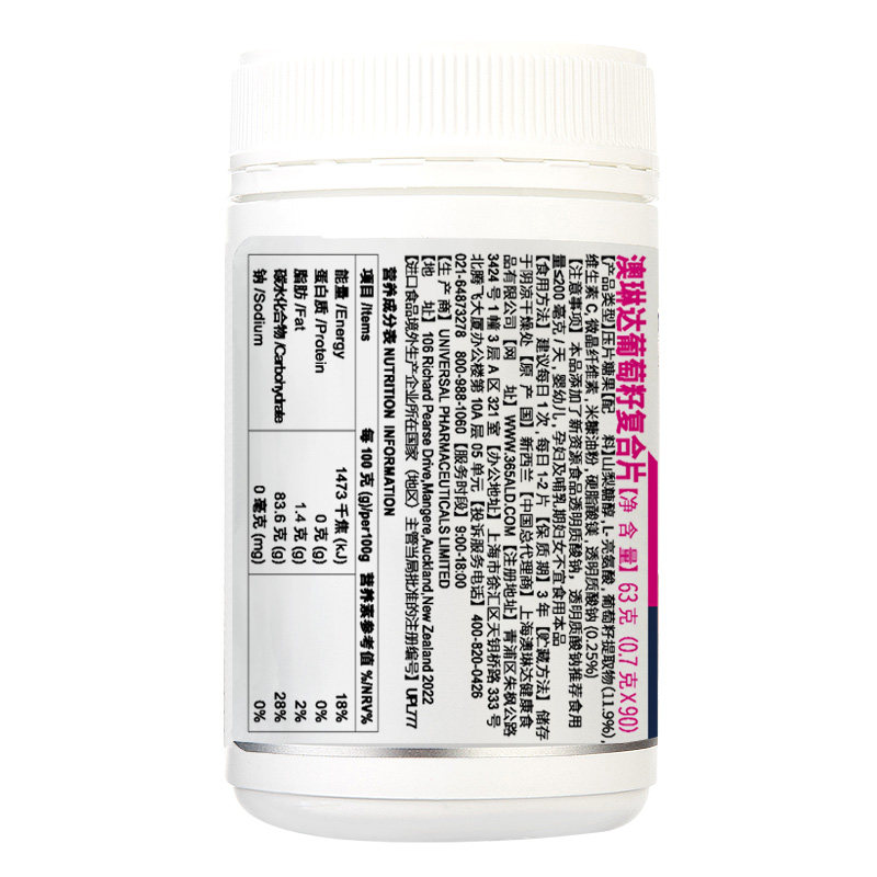 新西兰原装进口澳琳达葡萄籽复合片成人男女700mg*90粒含花青素,淘宝优惠券,粉丝福利购,淘宝优惠卷