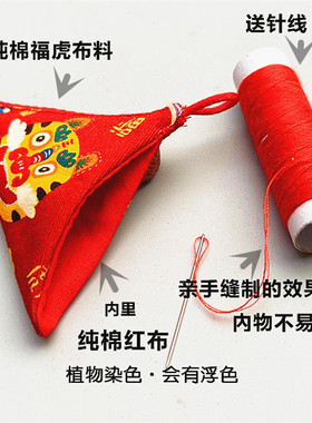 纯棉三角福袋胎发保存宝宝护身符