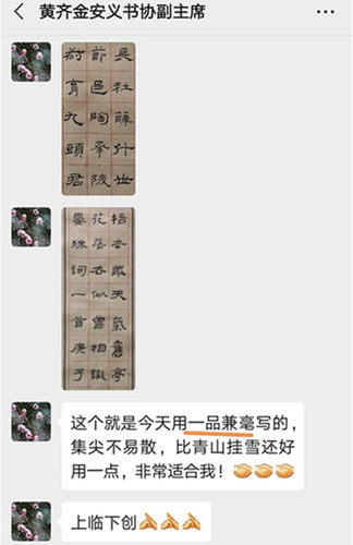 特制羊兼优一品兼毫性价比高小行草创作入展中楷仕芳笔庄78包邮 - 图1