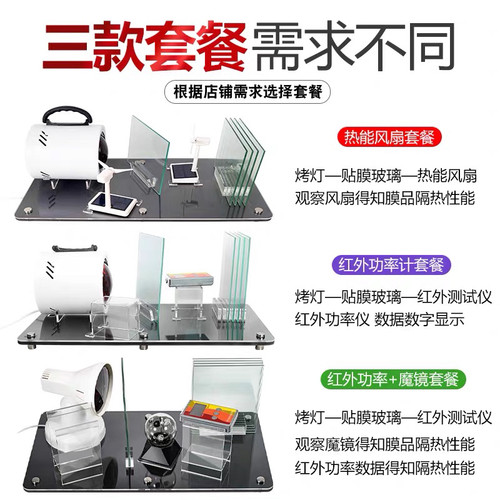 汽车太阳膜测试仪器工具隔热测试烤灯套装玻璃膜红外线演示道具 - 图1