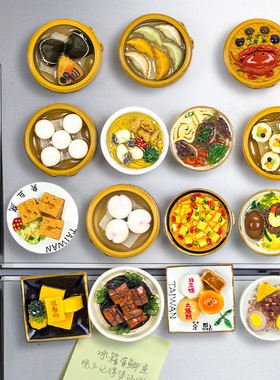 创意台湾美食特色菜冰箱贴装饰