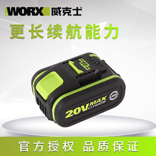 WORX威克士20V锂电WU278WU279无刷电动冲击扳手电扳手电池包背带 - 图2