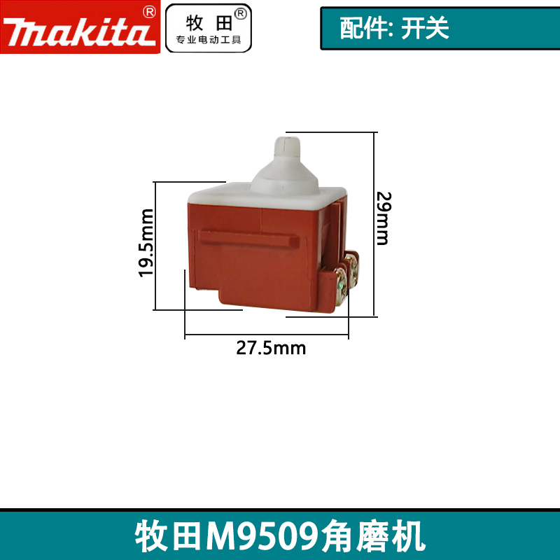 原厂牧田M9509角磨机配件 转子定子机壳开关后罩碳刷刷架大小齿轮 - 图2