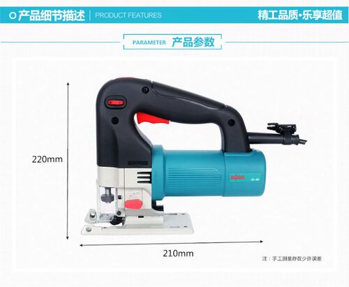 BODA博大电动工具J5-60曲线锯转子定子机壳开关电刷手柄前盖滑轨 - 图0