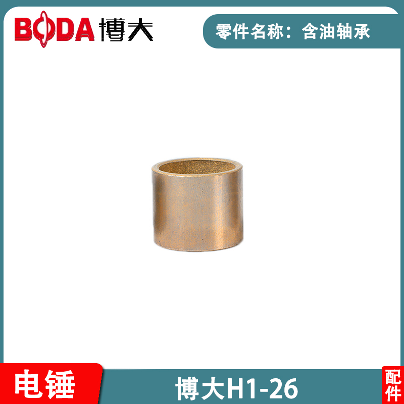 博大BODA银箭雷利H126电锤配件转定子头壳开关机壳碳刷热销离合器 - 图2