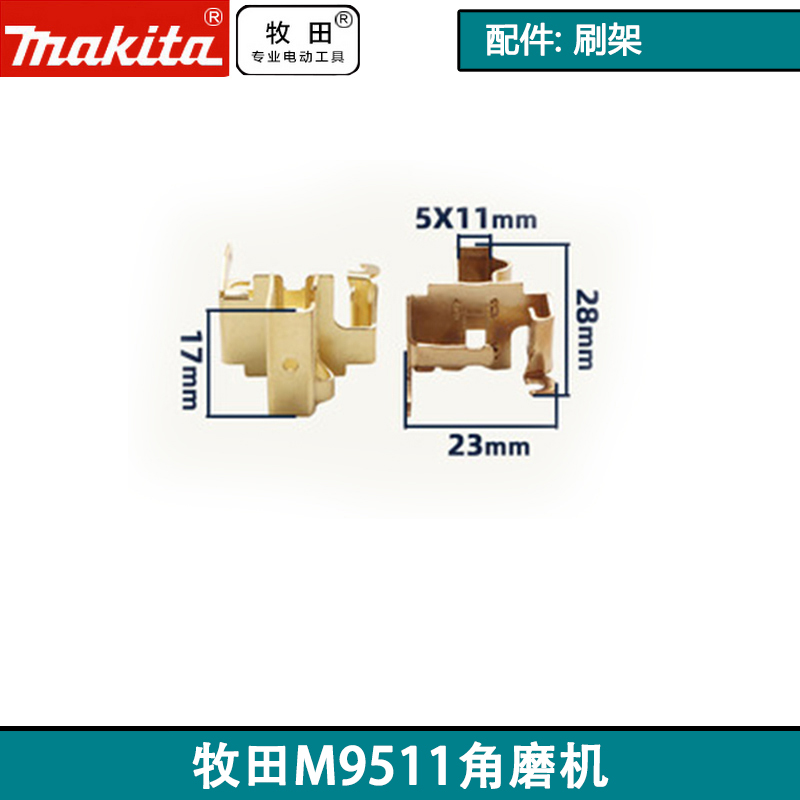 原厂牧田M9511角磨机配件转子定子机壳开关后罩碳刷刷架大小齿轮 - 图2