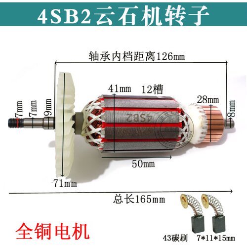 配新日立110转子（CM4SB2）转子165石材切割机精品云石机转子定子 - 图0