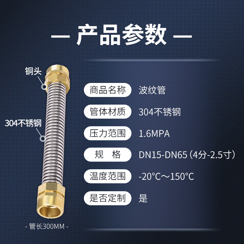 铜头304不锈钢波纹管暖通中央空调进水软管6分风机盘管金属软管