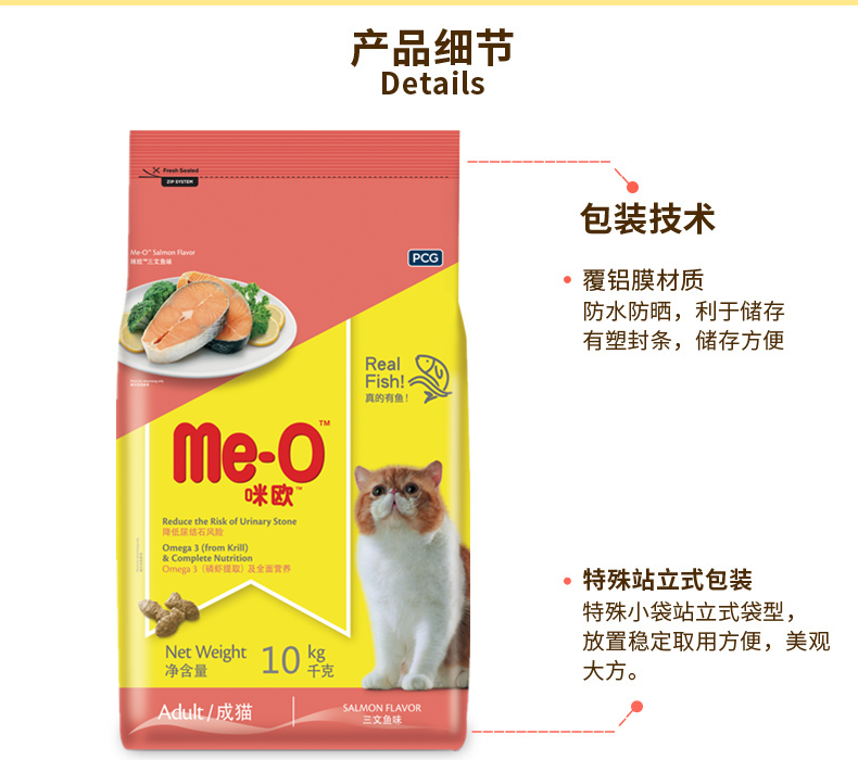 咪欧猫粮成猫粮10kg三文鱼味低盐美毛折耳英短加菲专用粮大包专用-图1