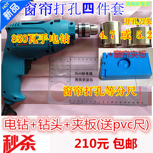 电动窗帘布打孔机 窗帘配件罗马圈环无纺布带打孔器 钻头制帘工具 - 图0