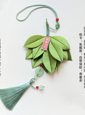 柚子叶非遗缠花胸针车挂材料包