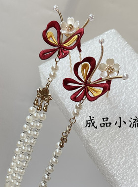 可拆卸成品仿珍珠流苏发簪材料