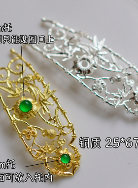 曲江流香DIY发簪汉服头饰发冠配件铜质精美铸件荷叶极乐鸟松竹