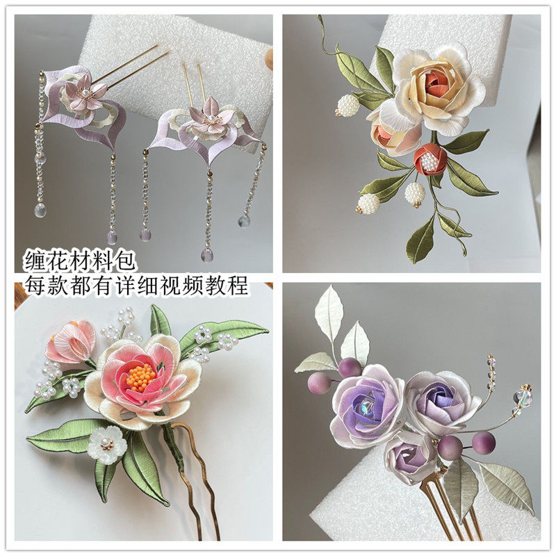 有视频教程缠花材料包古风发簪发梳汉服配饰彼岸花莲纹对钗初蕊,淘宝优惠券,粉丝福利购,淘宝优惠卷