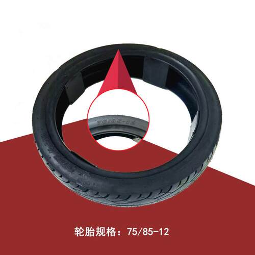 小牛电动原装轮胎F200/F400T/F2/F2S/G2S原厂前后75/85-12 - 图1