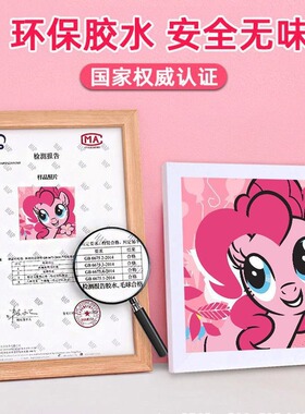 新款钻石贴画diy手工砖石带框小马宝莉点钻画儿童批发满厂家碧琪