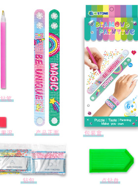 儿童手工DIY钻石画手环2件套学生钻石贴画卡通EVA手环批发可定制