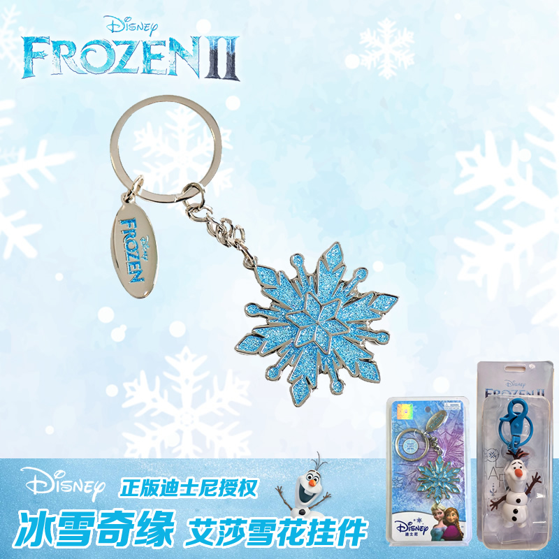 正版迪士尼Frozen2冰雪奇缘2周边雪宝Olaf造型钥匙挂件钥匙扣雪人 - 图0