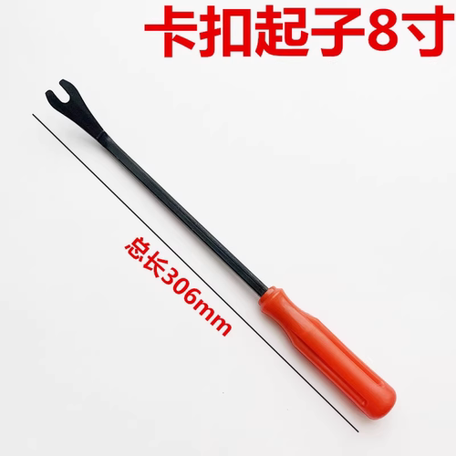 汽车音响门板拆卸工具塑料撬棒胶扣撬板中控导航拆卸翘板卡扣起子 - 图1
