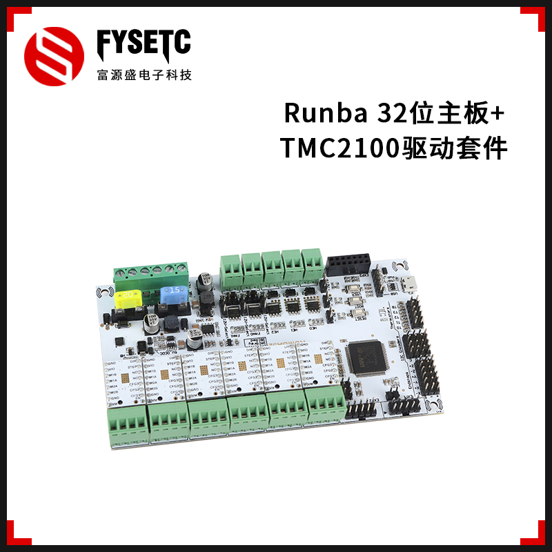 3D打印机配件RUMBA32-bit主板+TMC2130 2225 2209 2208Marlin 2.0 - 图2