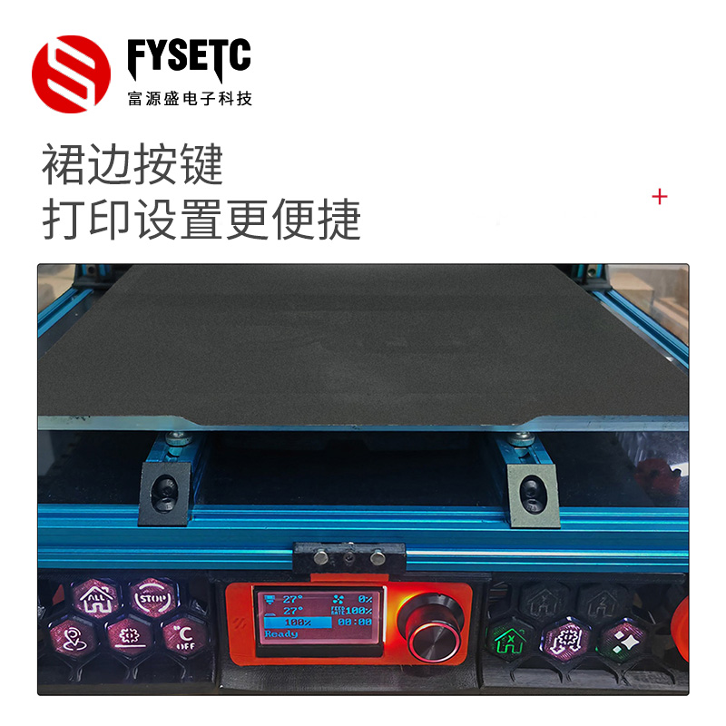 FYSETC VORON 2.4/三叉戟3D打印机裙边打印件PCB按键DIY组合套件 - 图2