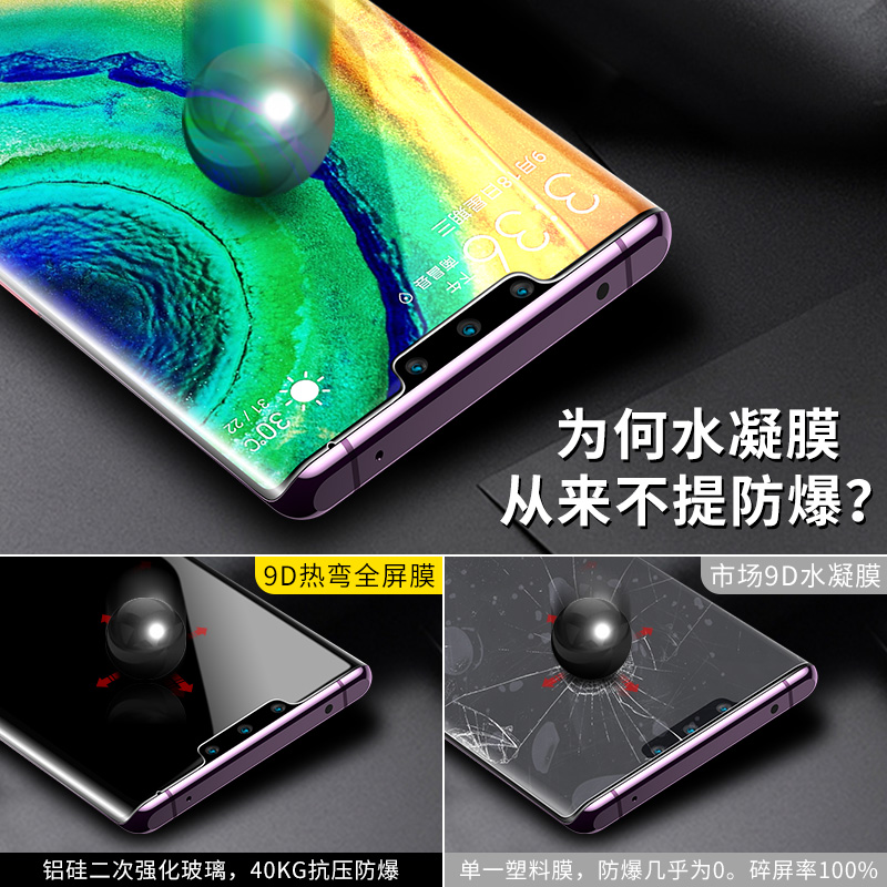 闪魔适用于华为mate30钢化膜Mate30全屏RS保时捷版热弯9D曲面5G手机玻璃保护贴膜pro蓝光por覆盖UV水凝pr0 - 图2