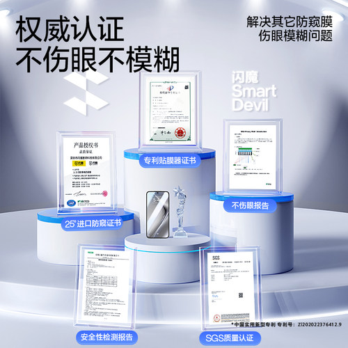 闪魔适用华为Pura70防窥钢化膜Mate60防窥膜Mate80手机膜mate80promax防偷窥高清Pura80全屏保护贴膜80pro+ - 图1