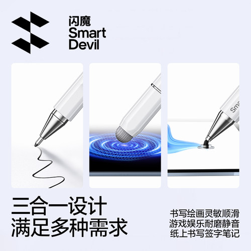 闪魔电容笔ipad触控笔平板手机触屏笔适用苹果小米apple pencil磁吸手写笔学习机绘画剪辑适配华为绘画剪辑修 - 图1