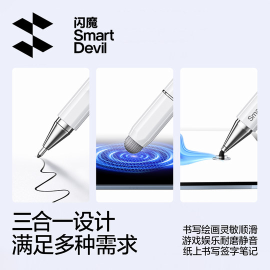 闪魔电容笔ipad触控笔平板手机触屏笔适用苹果小米apple pencil磁吸手写笔学习机绘画剪辑适配华为绘画剪辑修
