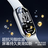 Suitable for Xiaomi Mi Band 10 film