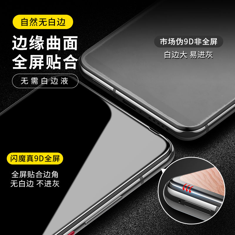 闪魔适用于小米红米k30pro钢化膜全屏redmik30pro变焦版抗蓝光pro防爆防指纹手机保护玻璃贴膜-图0