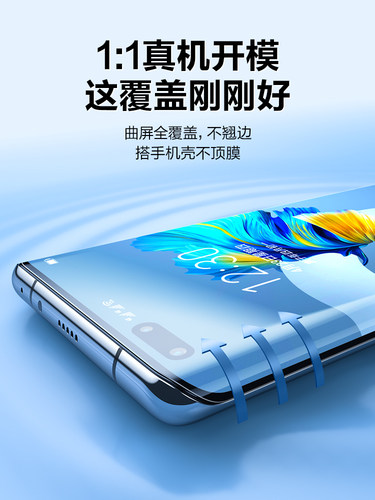 闪魔适用华为mate40手机膜nova8p50适用荣耀7080se钢化magic34米10s11u12x水凝findx6reno9iqoo9一加8x50pro+ - 图0