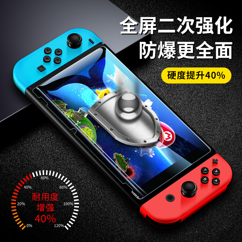 闪魔任天堂NS Switch lite游戏机钢化玻璃膜OLED磨砂防指纹swicth保护贴膜swithc高清抗蓝光swatch适用swicht