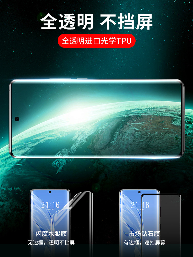 闪魔魅族18钢化膜pro 18s uv水凝膜 闪魔手机贴膜