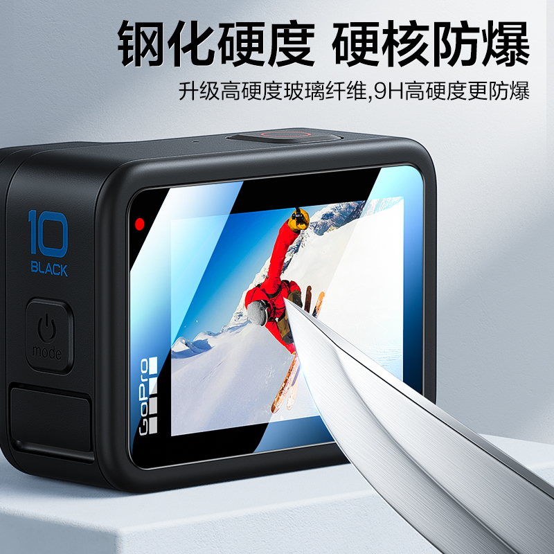 闪魔适用Gopro hero11/10运动相机镜头钢化膜gopro12屏幕膜一体全包前后膜全覆盖gopro9/8高清显示屏保护贴膜 - 图1