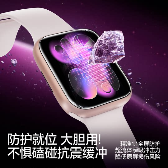 闪魔适用苹果手表S11保护膜iWatch11手表AppleWatch series11软S10钢化Se3玻璃S9 S8全包7水凝无尘仓全屏贴膜