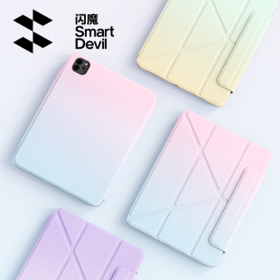 闪魔2025款ipad11代保护套air7渐变保护壳pro11寸3Y型适用苹果6/5平板12.9磁吸10拆分4九8亚克力防弯摔带笔槽
