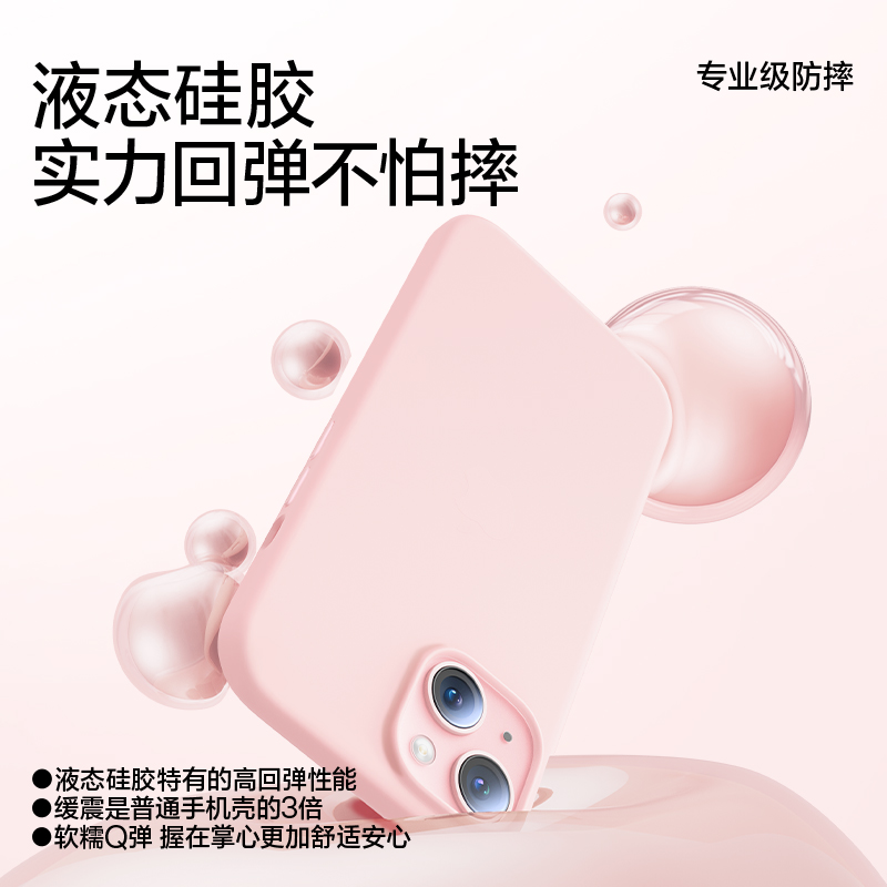 闪魔适用苹果15手机壳iPhone15ProMax新款液态硅胶14Pro防摔保护套plus女超薄13max全包12高级感ip粉情侣外壳