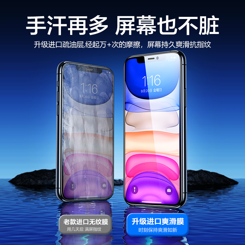 闪魔无尘仓贴膜适用iPhone11钢化膜14Pro手机膜13/12贴膜神器XR全屏plus新款11Pro全Xs覆盖pm防尘por抗指纹ma