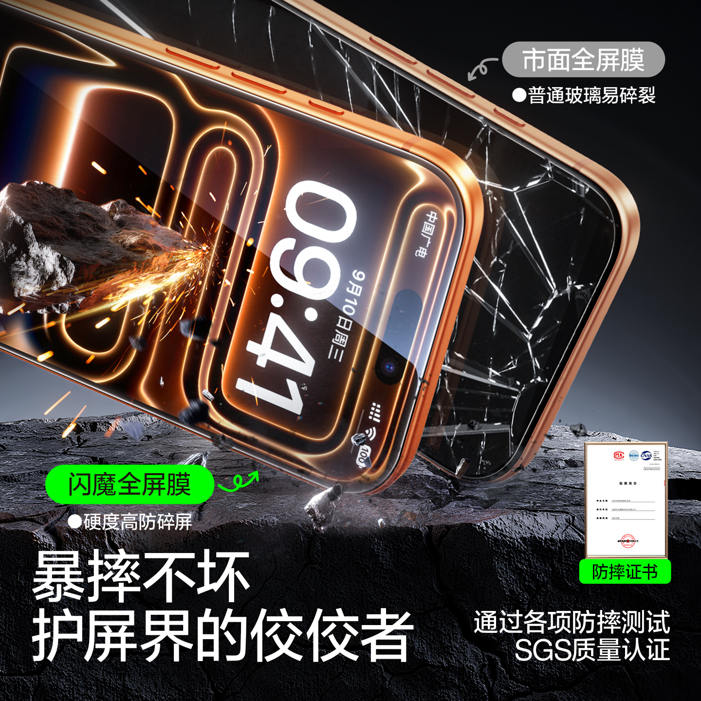 闪魔 适用iPhone15pro钢化膜17pro苹果iphone16promax全屏13/12mini防摔14Pro Max手机16plus屏幕11保护贴膜x - 图1