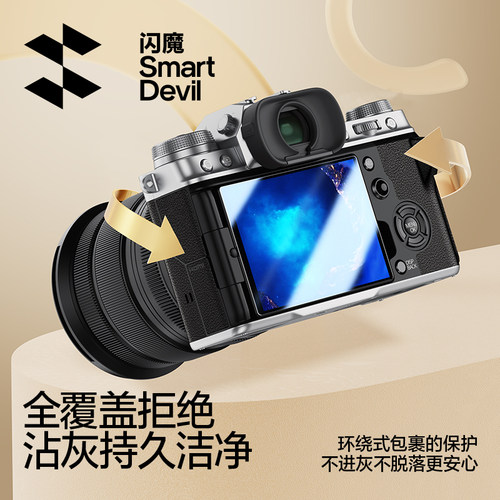闪魔适用富士X-T50相机钢化膜 XT5 XT4 XT20 XT10 X100VI XT100 XS20X100S微单XA7/A5玻璃屏幕单反高清保护膜 - 图2