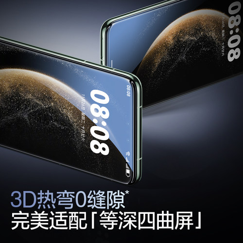 闪魔3D热弯膜适用华为Mate70/60Pro新款mate80promax手机膜x6全胶pura70/80pro钢化膜ultra全屏防摔抗指纹pm-图0
