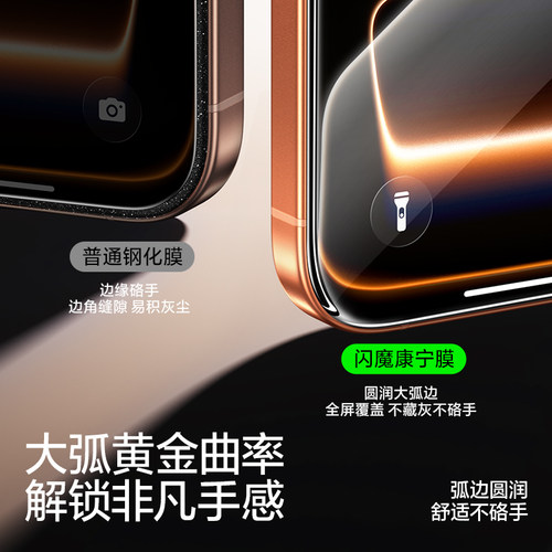 闪魔康宁AR抗反射膜适用苹果iPhone17promax钢化膜Air新款16pro手机贴膜15屏幕14pm增透13大猩猩ip覆盖保护2 - 图2