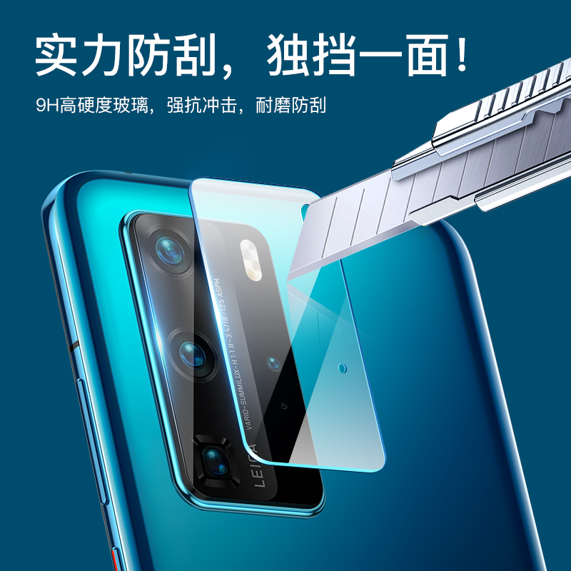 闪魔 适用于华为p40pro镜头膜华为p40手机镜头保护圈新品p40pro+镜头全包后摄像头膜5g相机钢化保护背贴膜pro - 图1