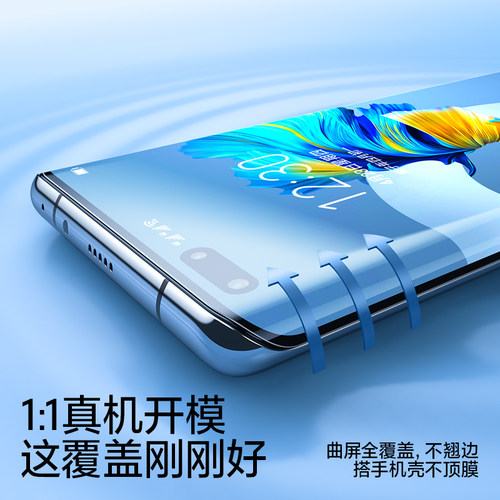 闪魔适用于华为mate40pro钢化膜水凝膜软mate40全屏40epro+覆盖曲面5g手机RS保时捷版mete贴膜por全包m40E - 图0