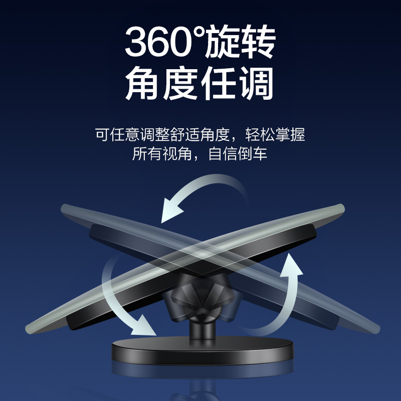 闪魔后视镜小圆镜汽车盲区倒车辅助镜多功能360度盲点防水反光镜 - 图3