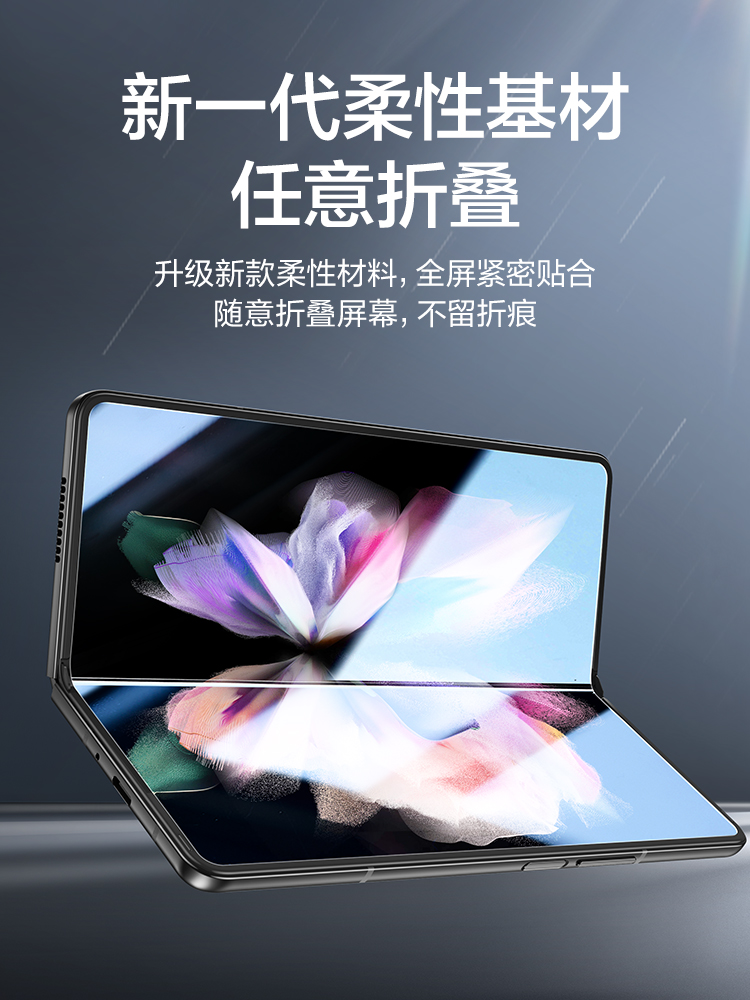 闪魔适用三星zfold5手机膜Galaxyzfold4钢化膜W23折叠屏软膜Flip4水凝Z全屏3/2防指纹fold保护贴膜galaxy外屏 - 图0