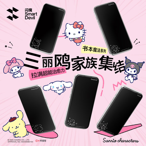 闪魔三丽鸥息影膜适用苹果17钢化膜iPhone17promax手机膜AR抗反射膜16pro康宁膜15防摔14全屏pm保护13新款ip - 图0