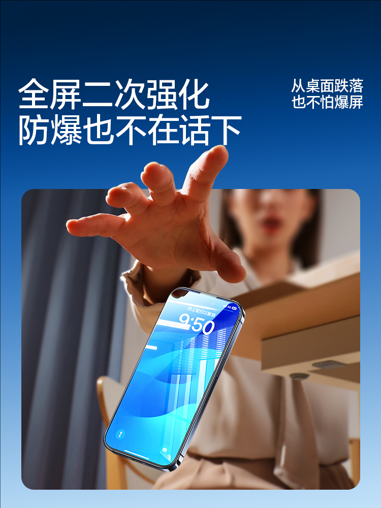 【进口无纹膜】闪魔适用苹果15钢化膜promax新款14手机膜iPhone防窥plus全屏13新款14pro覆盖12手机膜PM - 图3